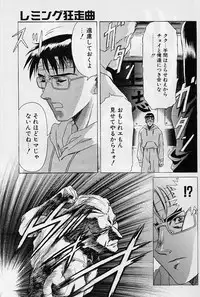 [Kou Kawarajima] Lemming Rhapsody 2