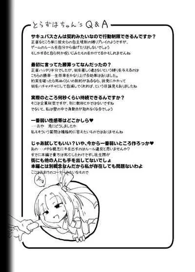 Mahou Shoujo VS Succubus-san