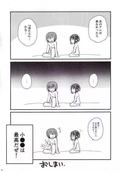 Show you Guts Cool Say na Tanpenshuu 2