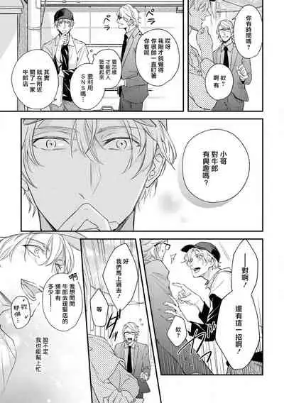 Light of my life | 生命之光 02-04