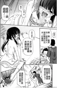 [Kugami Angning] Aigan Love Doll [Chinese]