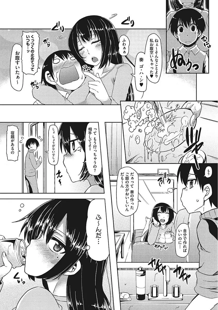 Yaritai Kanojo no Midara na Onedari