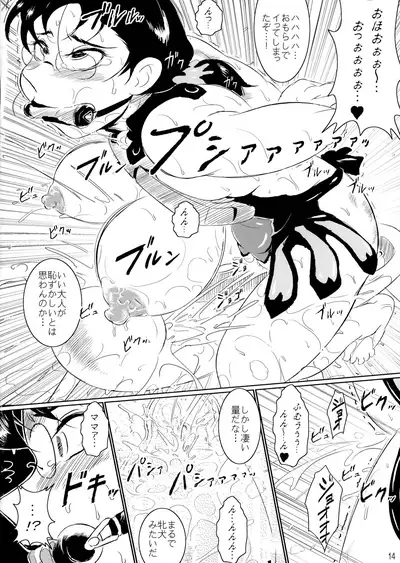 Bukiya ￫ 2000 GOLD