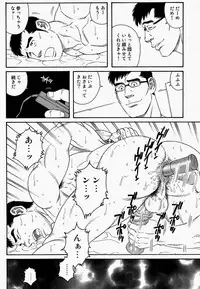 [田亀源五郎]LoverBoy