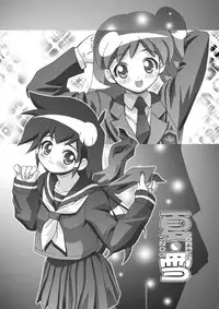 [Gambler Club (Kousaka Jun)] Natsu Yuki - Summer Snow (Keroro Gunsou) [Digital]