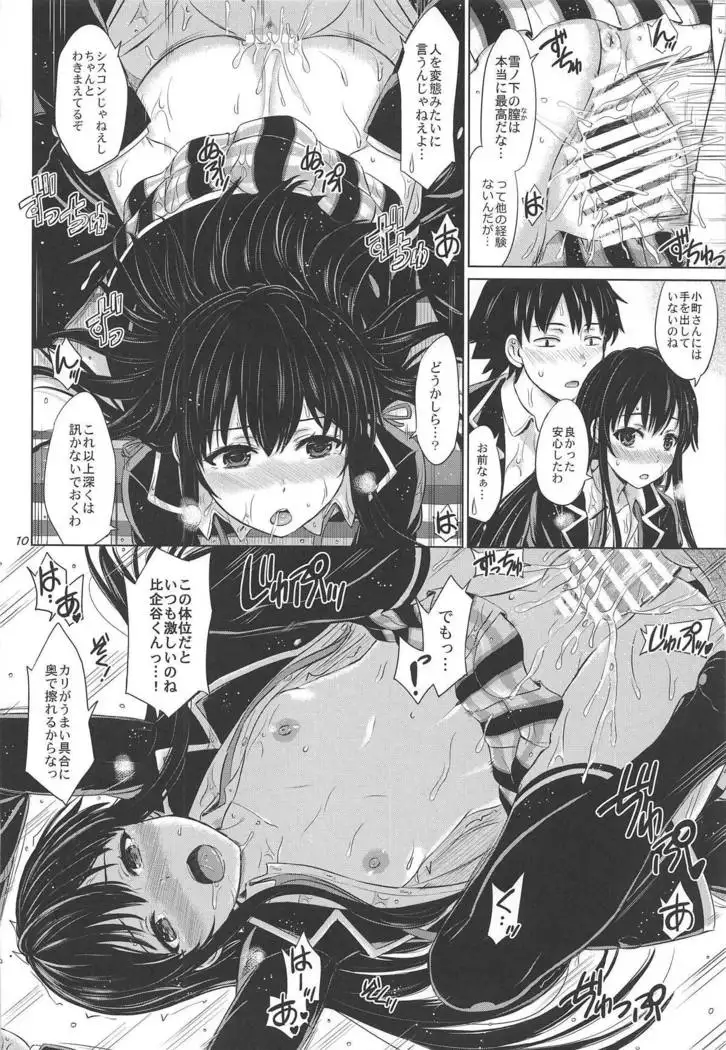 Houshi-bu no Nureta Toiki-tachi.