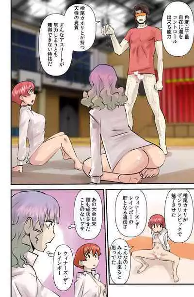 Zenra Yukaundou Shoujo Monogatari