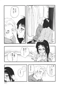 [Anthology] Kyoudai Renka 2