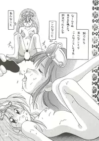 [Bakuhatsu BRS. (B.Tarou, Bakuhatsu Gorou)] U URABON 2 (Various)