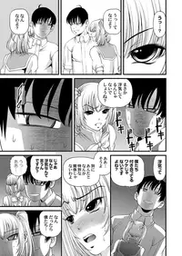 [SHION] Tokubetsu janai Himitsu no Kankei [Digital]