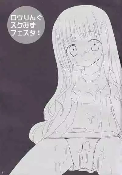 Rolling Sukumizu Festa!