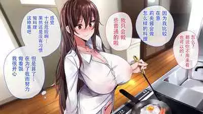 上司が出張で不在の間、預かった娘に中だししまくった3日間。