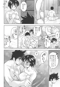 Take Me Out to the Ball Game