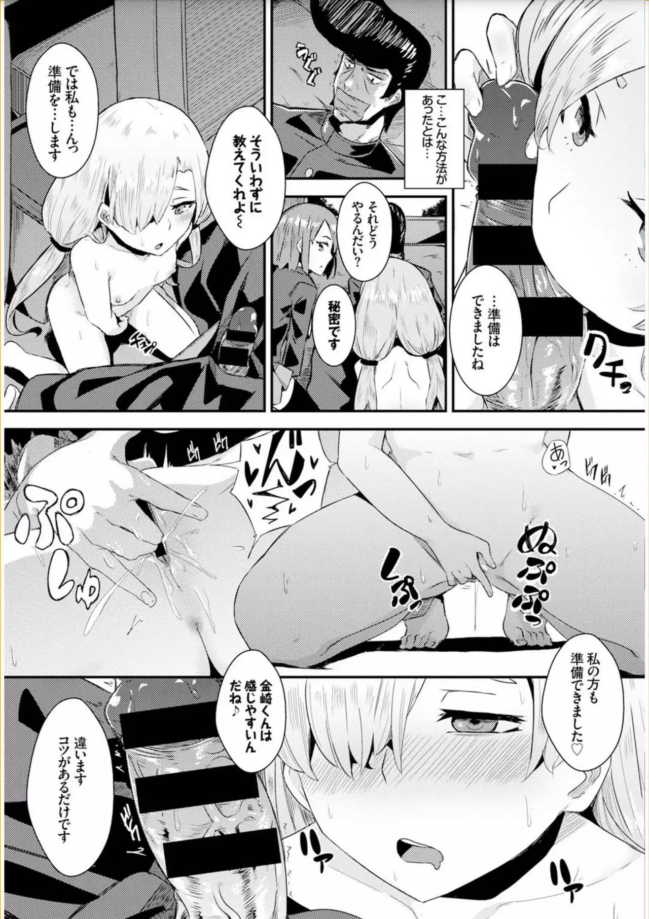 Bikkuri Pakopako! - Paco Paco Amazing!