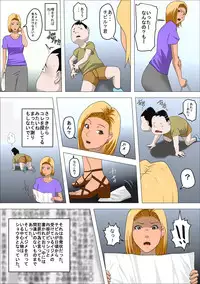 [Almarosso] DQN Mama to SEX Suru ~Boku o Ijimeru Yatsu no Hahaoya de Doutei Sutetatta~