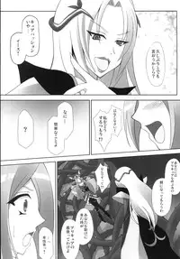 [Yume-Zakura (Yumemi)] Dark Passion Symphony (Fresh Precure!) [Digital]