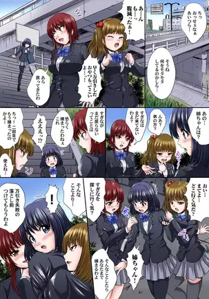 Ikenai JK Shintai Kensa ~Sonna Oku made Shirabecha Dame!! 1-17