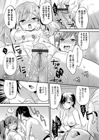 COMIC Grape Vol. 38 [Digital]