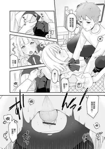 Yuuwaku no Taitsu to Otokonoko