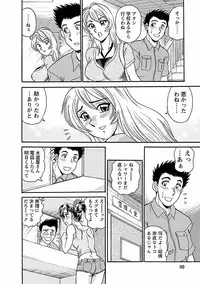 [Tsukushino Makoto] Yuuwaku no Toiki [Digital]