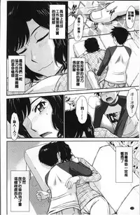 [Tsukino Jyogi] Tsuyairo Jouwa [Chinese]