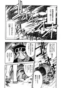 [Inoue Yoshihisa] Pony Binding