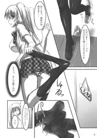 (C80) [ARCHETYPE (Akaza)] KneeShocks!!