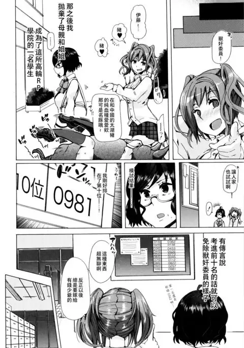 獣姦教室 柴ヤン