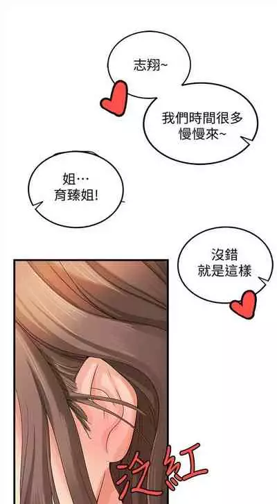 （週1）御姐的實戰教學 1-17 中文翻譯（更新中）