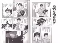 [Chikaishi Masashi] Kyokugen Inran