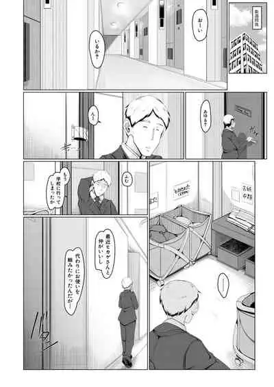 COMIC Mugen Tensei 2021-07