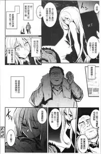 Kiss Shite, Sensei. - Kiss me, Teacher