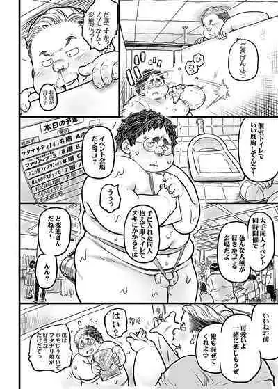 COMIC BOLD 06 Debuota-tachi no Sukebe Jijyou