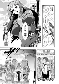 [Honda Arima] Sanshimai no Omocha