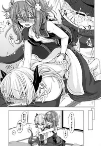 [Shima Hitsuji (Unazuki)] AkoSama. Sono 13 (Shinrabansho) [Digital]