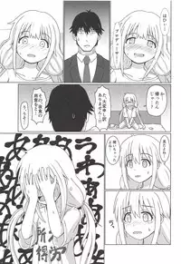 (COMIC1☆14) [Death Presso (Hanamura Shuuzou)] Anzu Datte Surundesu (THE IDOLM@STER CINDERELLA GIRLS)