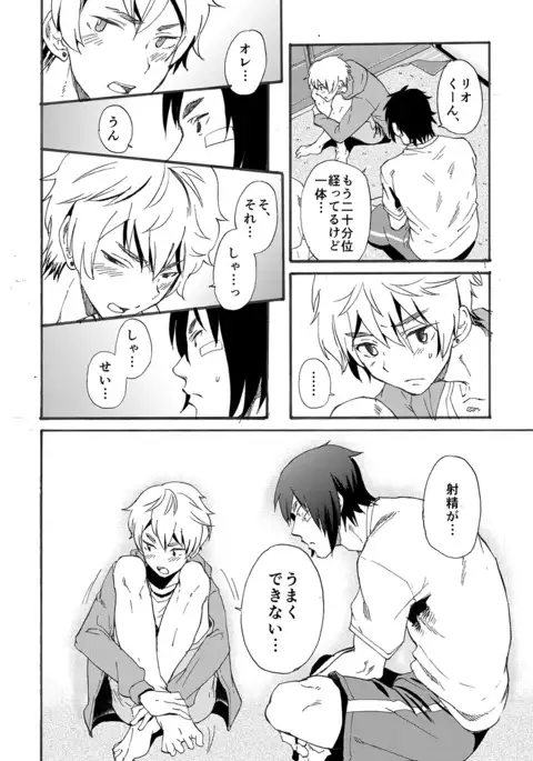 Bathroom Magic - Mifune Rio -