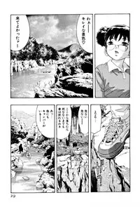 [Onikubo Hirohisa] Mehyou | Female Panther Volume 4