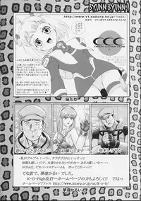 (SC15) [Shiitake (Mugi)] Byunn Byunn 1 (Dead or Alive)