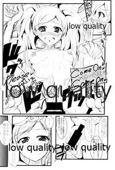 Kocchi Konaide! Ecchi shimasu yo!