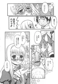 [Hekaton] Shiryoku Kyousei Shoujo Nikki - Megane no Onnanoko