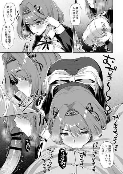 [Batsu Jirushi (Batsu)] AzuLan Shikoshiko Bokou Seikatsu 2 (Azur Lane) [Digital]