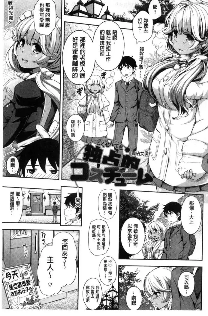 コスランブル （chinese）