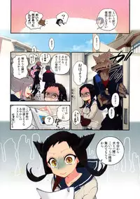 Onaka ni Ippai, Ayakashi no Tane