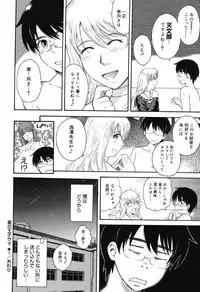 [Tsukino Jyogi] Hoshi no Goshujin-sama