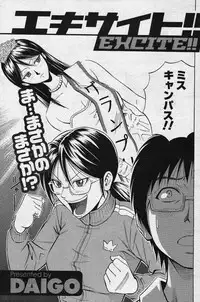 Men's YOUNG Special IKAZUCHI Volume 02