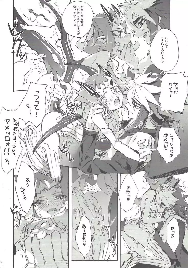 Ore no haka no mae de nakanaide kure II