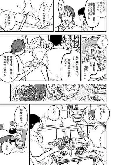 COMIC Ananga Ranga Vol. 68