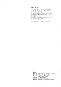 (C90) [Penpengusa Club (Katase Minami)] Jintsuu Kyoujou (Kantai Collection -KanColle-) [Chinese] [嗶咔嗶咔漢化組]