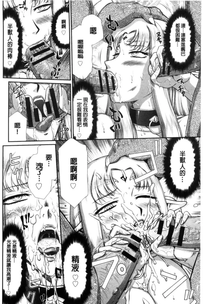 Ingoku no Kouki Dietlinde